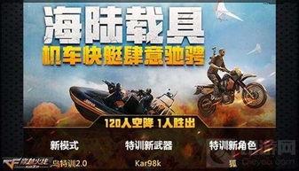 cf手游荒岛最新爆料,CF手游最新爆料揭秘 第3张 cf手游荒岛最新爆料,CF手游最新爆料揭秘 第3张