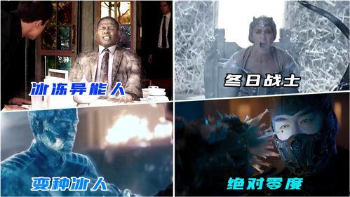 电影冷冻在线观看,穿越冷冻的奇幻之旅  第3张