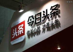 今日头条最新新闻爆料