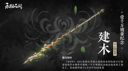 永劫无间s10最新爆料,神秘英雄登场，战局再掀风云