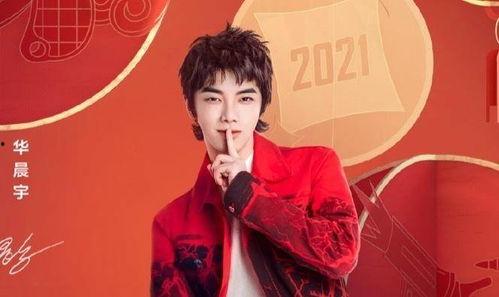 华晨宇爆料其他明星视频,独家爆料其他明星幕后视频大公开 第3张 华晨宇爆料其他明星视频,独家爆料其他明星幕后视频大公开 第3张