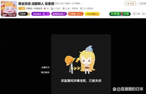 深夜直播间爆料视频,独家爆料视频内容大起底  第3张