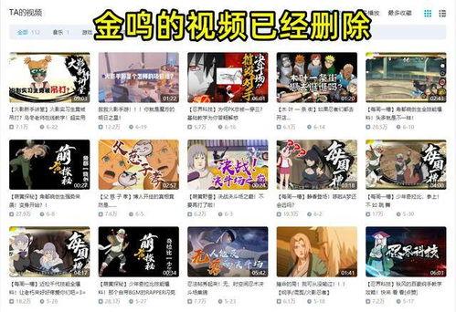 火影最新情报爆料视频,神秘忍者组织浮出水面,宇智波佐助命运再起波澜 第3张 火影最新情报爆料视频,神秘忍者组织浮出水面,宇智波佐助命运再起波澜 第3张